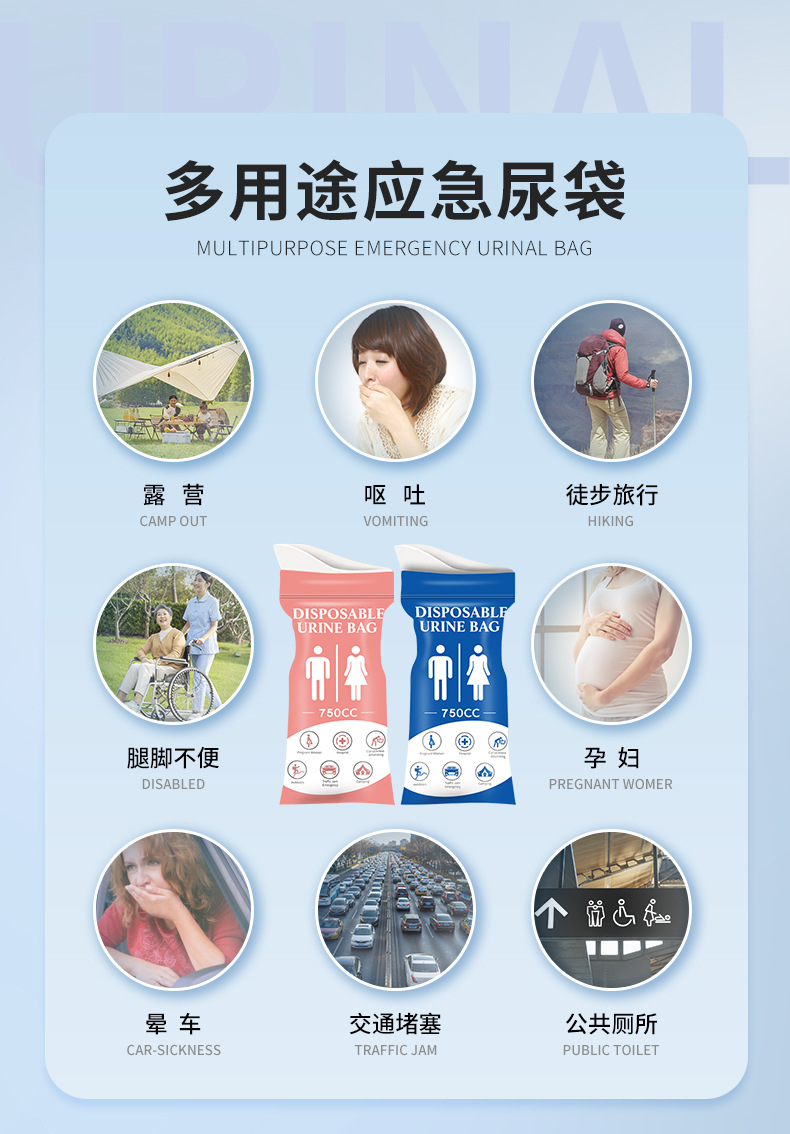 Large capacity 750c emergency urine bag disposable urinal urinal urinal car portable urine receiving artifact for men and women