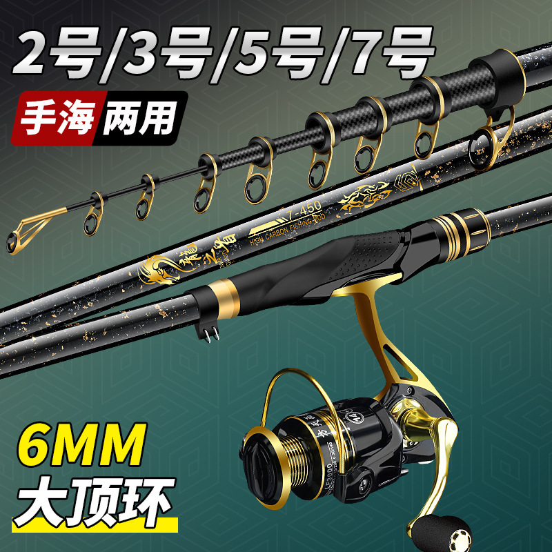 龍頭磯竿 破り竿 カーボン超軽量超硬遠投竿 ロングセクション 大型ガイドリング スライドフロート専用磯竿セット|undefined
