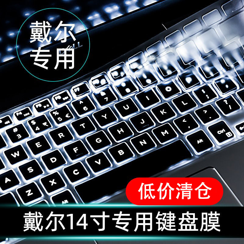 Suitable for Dell Laptop Keyboard Film 14inch Inspiron 7000 Second Generation Gaming Box Waterproof and Transparent