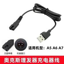 �m�ÊW��˹��Ƽ����l��A5A6A7A8������Դ��8��β USB��늾�