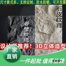 麦太保石pu石皮轻质文化石毛石蘑菇石别墅石材背景墙仿岩石麦太保