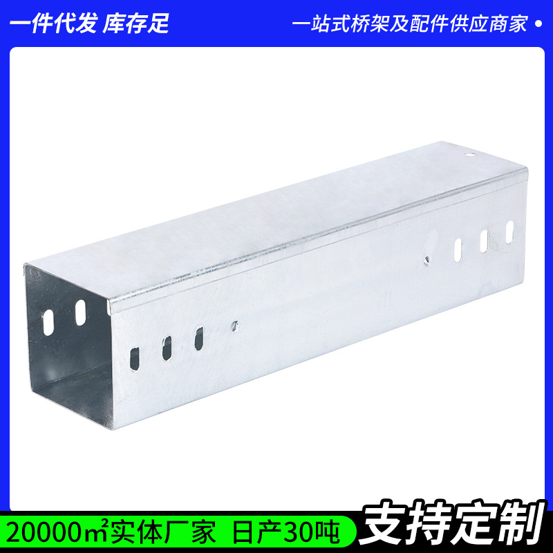 镀锌桥架厂家防火喷塑线槽规格齐全不锈钢桥架铝合金镀锌电缆桥架