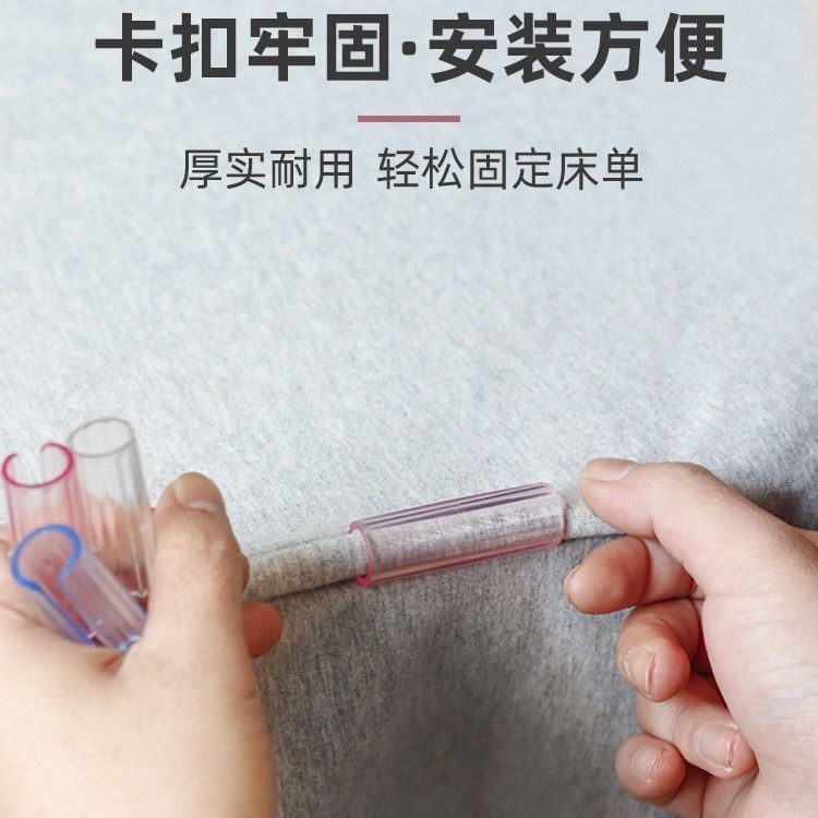 家庭用シーツ固定器マットレスクリップ防走神器畳布団シングル滑り止め固定クリップ|undefined