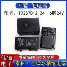 ��ƷTE̩��T92S7D12-24���{���书���^������M���_6�_24VDC 30A