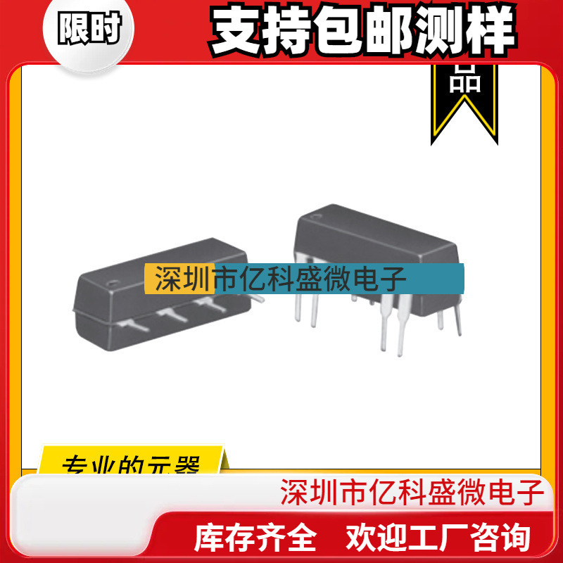 JWS-117-5 TE原装干簧继电器 RELAY REED SPST 500MA 5V