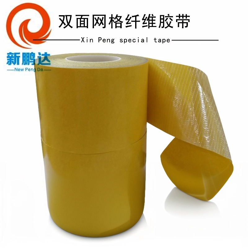 厂家批发纤维网格双面胶 不残胶电池固定捆扎胶带密封条双面胶