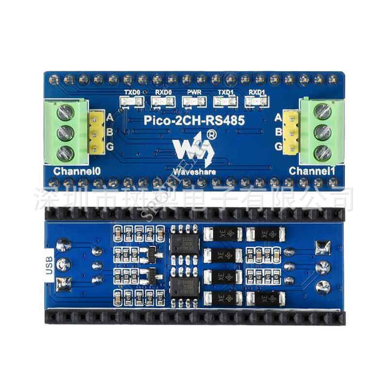 树莓派Pico扩展板 双通道RS485模块 UART通信