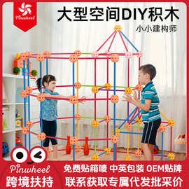 Pinwheel小构建师益智玩具DIY拼装立体城堡蒙氏早教儿童建构积木