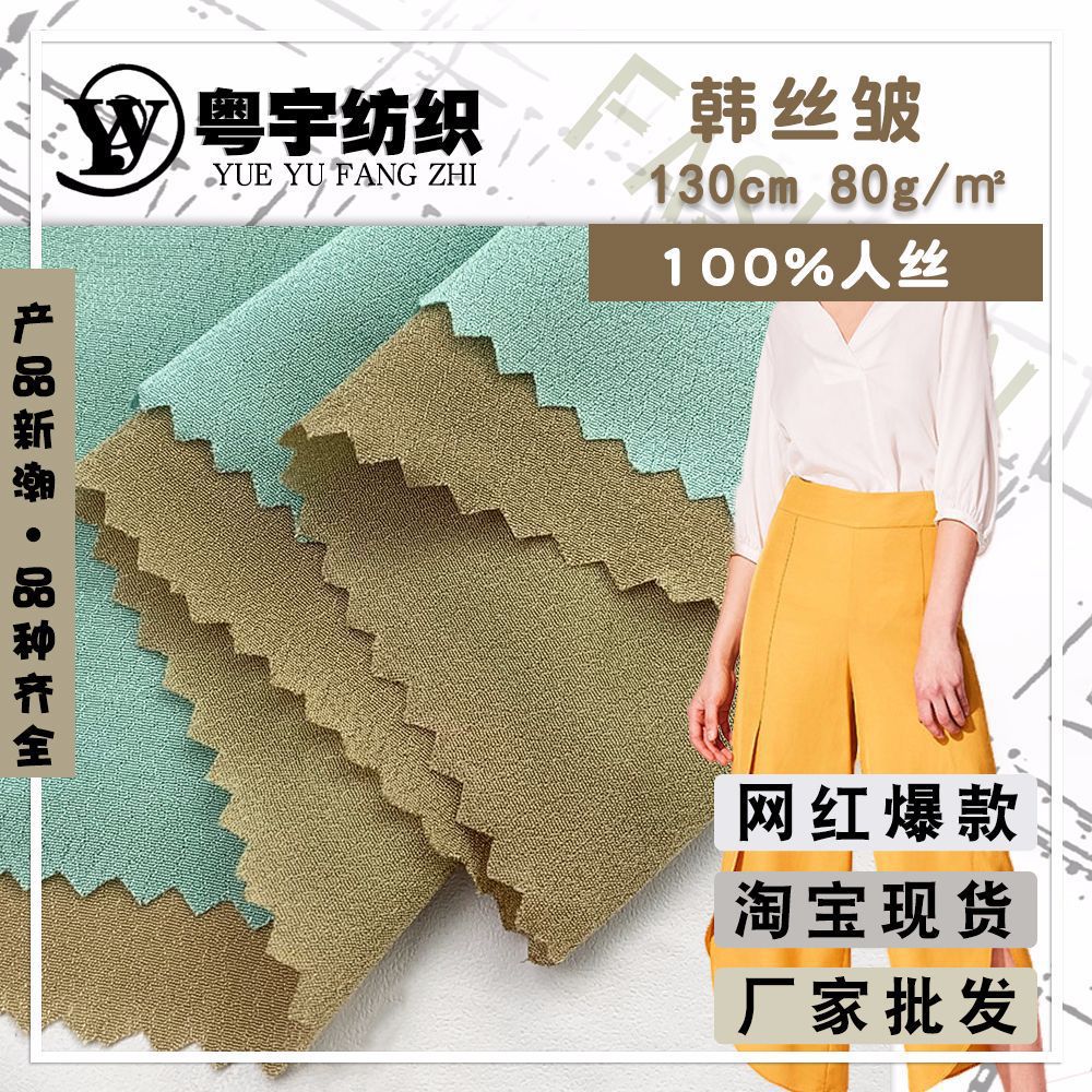 Summer fashionable skirt