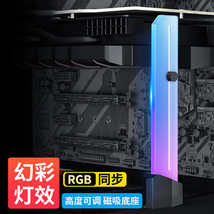 Graphics card bracket 5V3 pin magic color RGB Shengguang synchronous bracket Jack