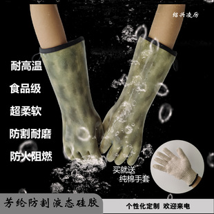 Fda Food Grade Liquid Silicone Gloves with Aramid Lining, High Temperature Resistance, 500 Degree, Cut-Proof, Waterproof and Steam-Proof Gloves