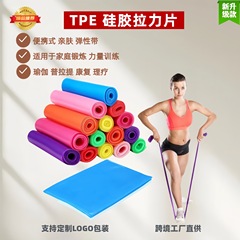 新しいヨガ弾性バンド TPE シリコーンテンションシート高弾性フィットネスレジスタンスバンドヒップフィットネスヨガテンションバンド