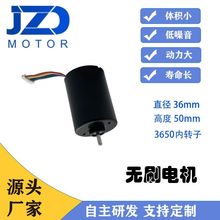 24V无刷直流电机电动工具智能小家电水泵宠物跑步机3650无刷马达