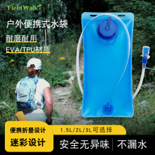 户外运动水袋便携折叠徒步登山马拉松骑行水囊露营大容量储水袋子