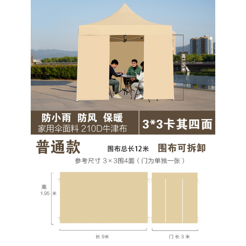 3*3 사방천, 일반 스타일, 카키색(천만)