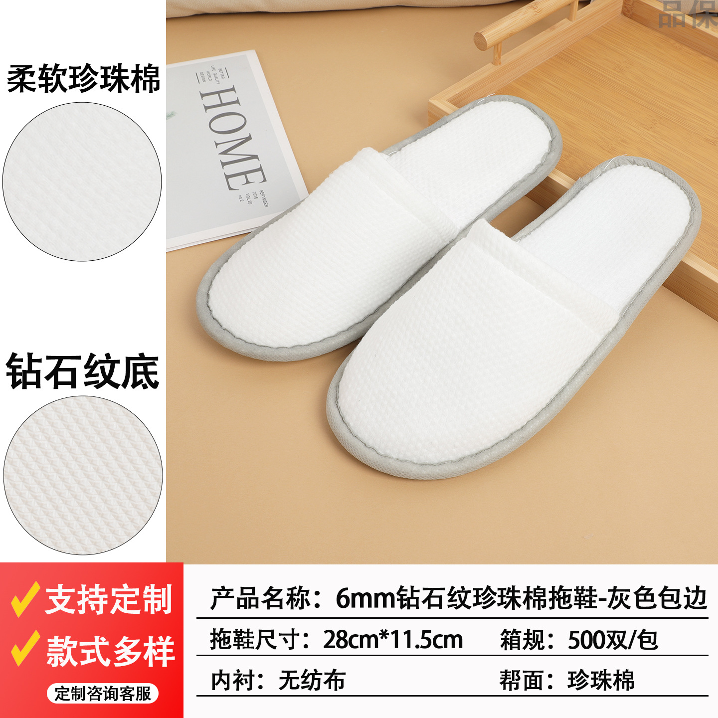 Zapatillas desechables especiales para hoteles con estrellas aumentadas y gruesas salón de belleza antideslizante para alojamiento en el hogar y recepción
