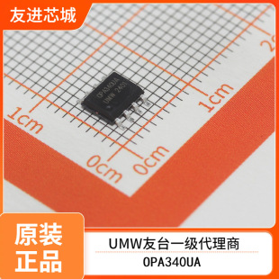 UMW��̨ OPA340UA SOP-8 ԭ�b����͹����\��Ŵ�оƬ