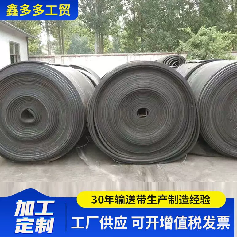 废旧输送带车间用钢丝输送带尼龙橡胶传输带铺车底地板尼龙橡胶垫