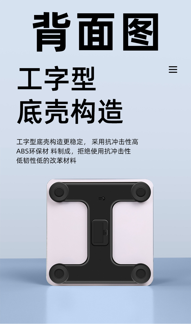 体脂秤批发人体电子秤家用体脂称智能体重秤（支持HUAWEI HiLink详情18