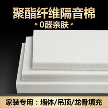 室内家用墙体隔音棉ktv吊顶填充高密度聚酯纤维吸音棉超强消音