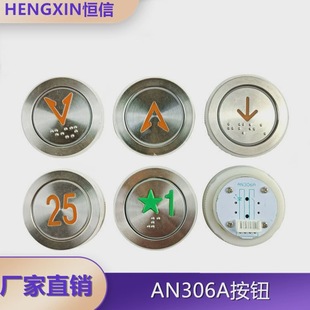 New Happy Elevator Accessories Opening 35MM Button Orange AN306A Button and KA122T Universal in stock