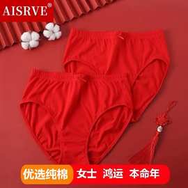 女士三角大红色婚庆本命年结婚纯棉批发女款红内裤大码棉质三角裤