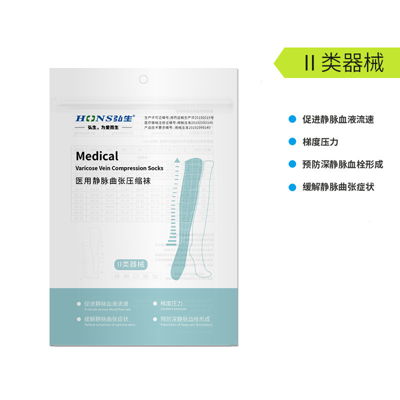 静脉曲张压缩袜二级医用压力袜梯度弹力压缩袜运动塑形美腿袜盒装|undefined