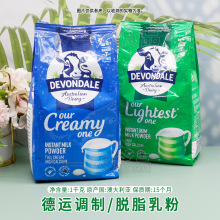 澳大利亚进口德运乳粉1000g袋装脱脂/调制乳粉家庭办公室早餐饮品