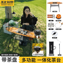 户外露营桌飞鱼桌旅行便携式多功能一体化茶台带炉升降叠滑板桌