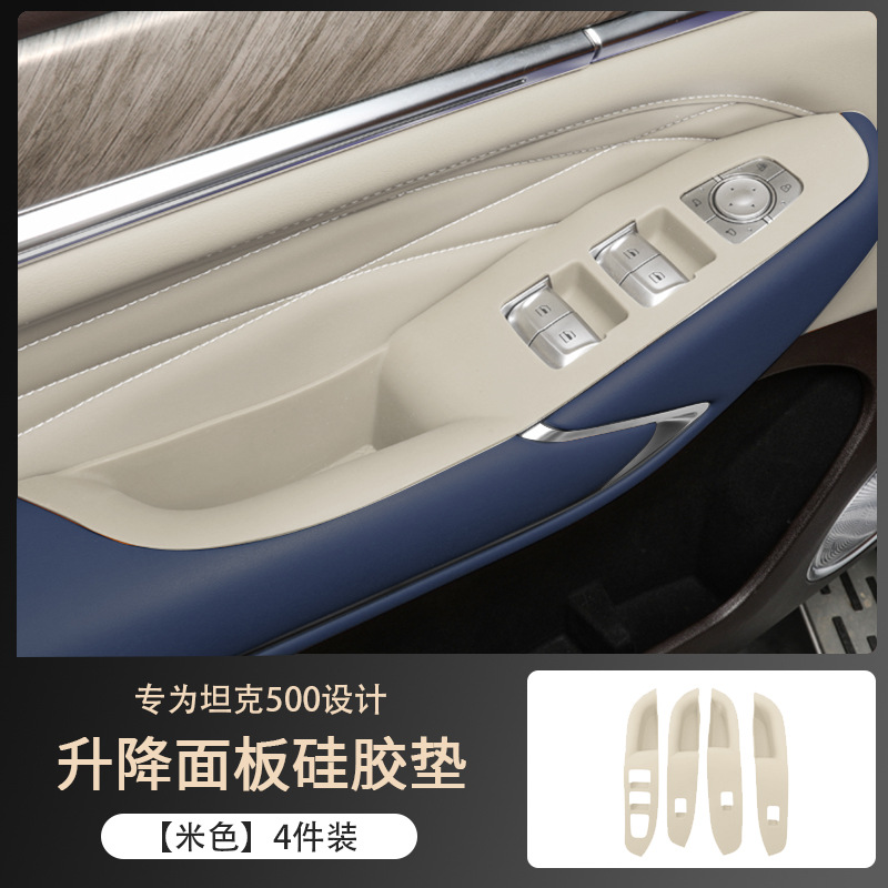Suitable for 22-26 Models of Tank 500, Window Panel Silicone Protective Pad, Door Handle Anti-Slip Pad, Interior Accessories