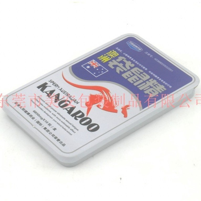 药品铁盒 保健品推拉盒 赠品小铁盒 铁盒生产厂家