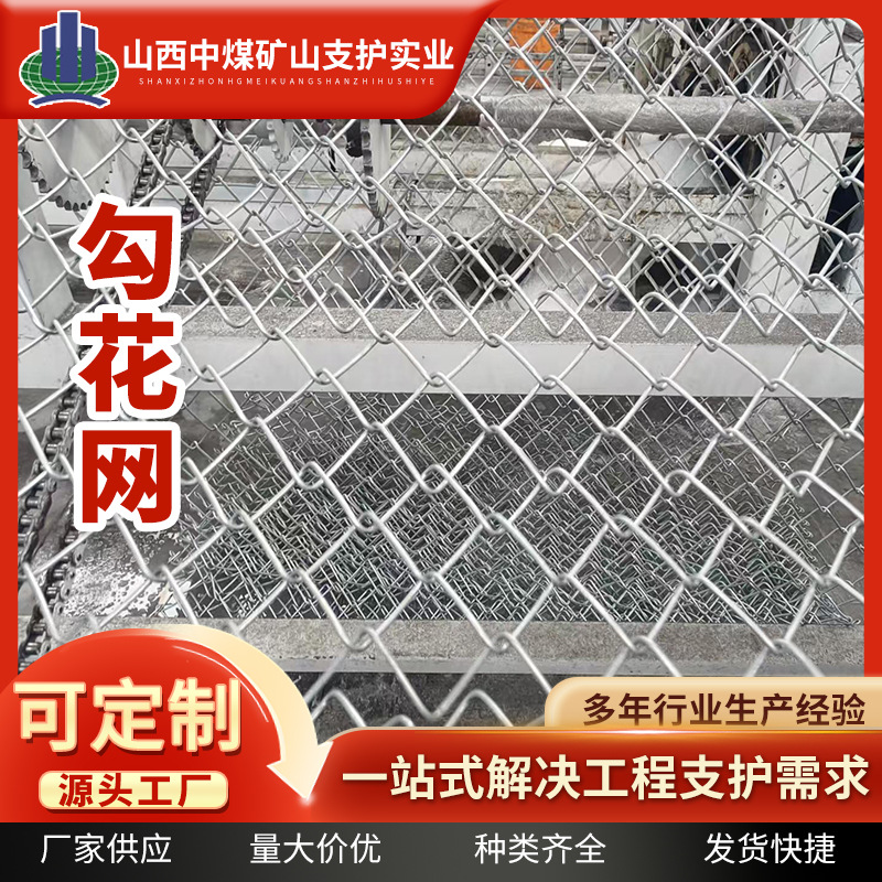 工厂加工定制煤矿用菱形网矿用勾花网矿用波浪网网孔均匀网面平整