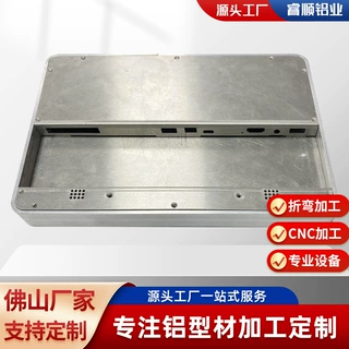定制开模铝合金LED显示屏边框氧化CNC加工折弯铝型材人脸识别外壳