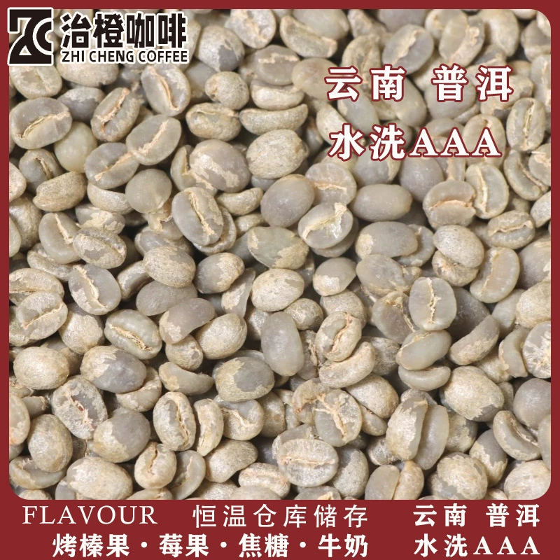 Кофе в зернах Catimor урожая 26-го сезона, AAA, мытые, из Юньнани, мелкие зерна, арабика, специальный сорт.