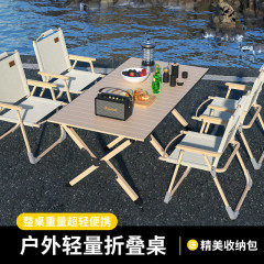 M7S户外野餐露营合金钢桌椅装备车载便携式蛋卷桌可折叠烧烤摆摊