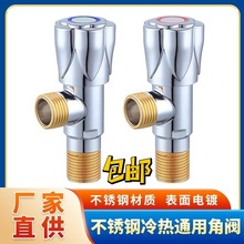 不锈钢加长款三角阀新款网红莲花轮铜芯入墙冷热水器马桶止水开关