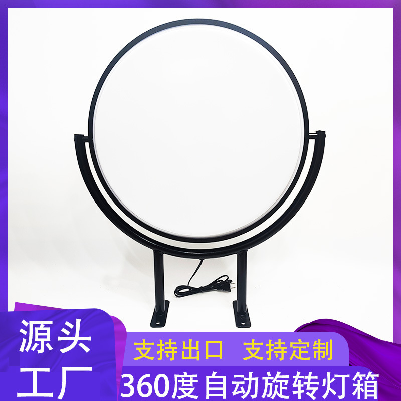 Round 360 Degree Rotating Light Box Export Manufacturers Wholesale Custom Blank Screen Printing Uv Side Hanging Outdoor Blister L