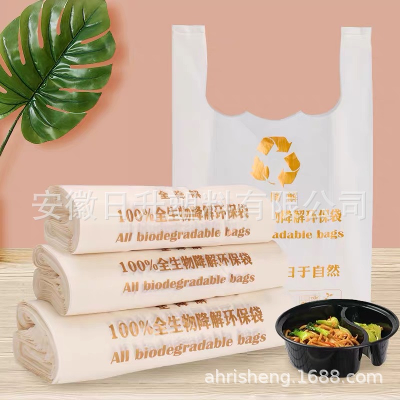 全生物可降解购物袋定制