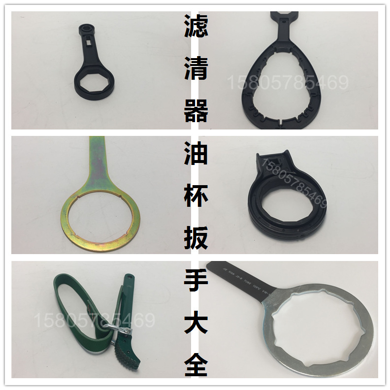 Rk22628滤清器积水杯扳手集水杯扳手滤芯拆卸扳手 油水分离器油杯