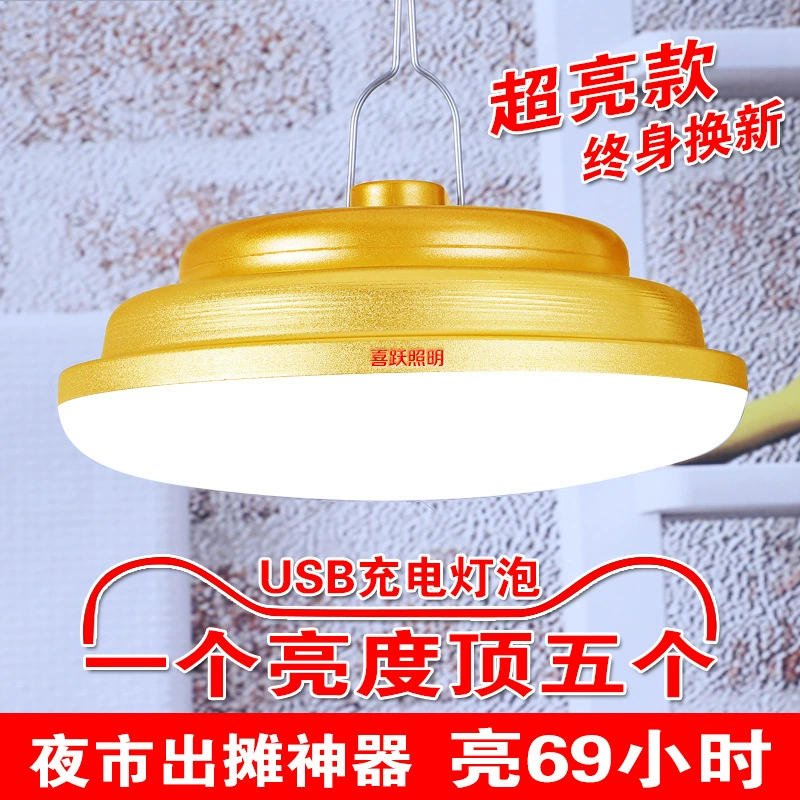 Перезаряжаемая лампа, уличная аварийная лампа для ночного рынка, супер яркая и длительная батарея, съемная лампа для освещения