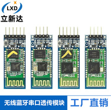 HC-05 HC-06带脚 蓝牙串口透传模块 无线串口通讯 主从机蓝牙模块