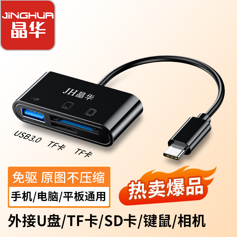 Suitable for Apple Three-In-One Otg Card Reader Tf Huawei Android Type-C Mobile Phone External U Disk Sd Card Adapter Cable Suitable for Apple Three-In-One Otg Card Reader Tf Huawei Android Type-C Mobile Phone External U Disk Sd Card Adapter Cable