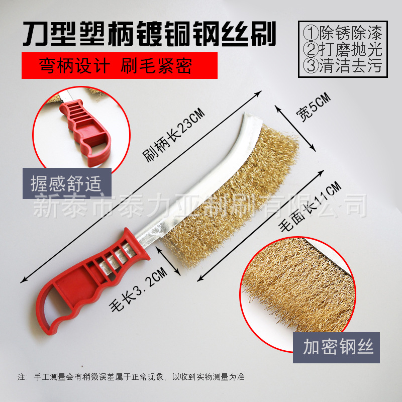 Cepillo de alambre Wenwan cepillo de eliminación de óxido cepillo de hierro industrial cepillo de limpieza de la cocina cuchillo de alambre de acero inoxidable cepillo de alambre de cobre