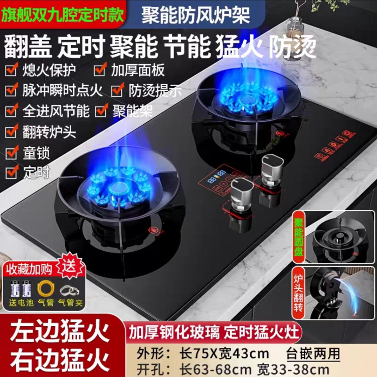 燃气灶双灶家用天然气嵌入式煤气灶液化气台式大火力节能炉具|undefined