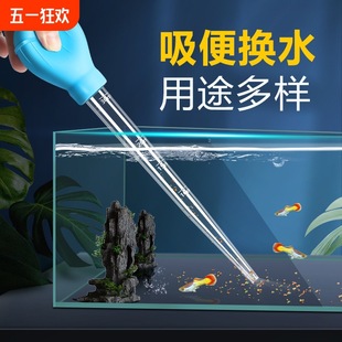 Fish Tank Suction Device, Feces Suction Device, Water Changer, Hand-Held Cleaning Tool, Sand Washing, Sewage Suction and Pumping Device, Small