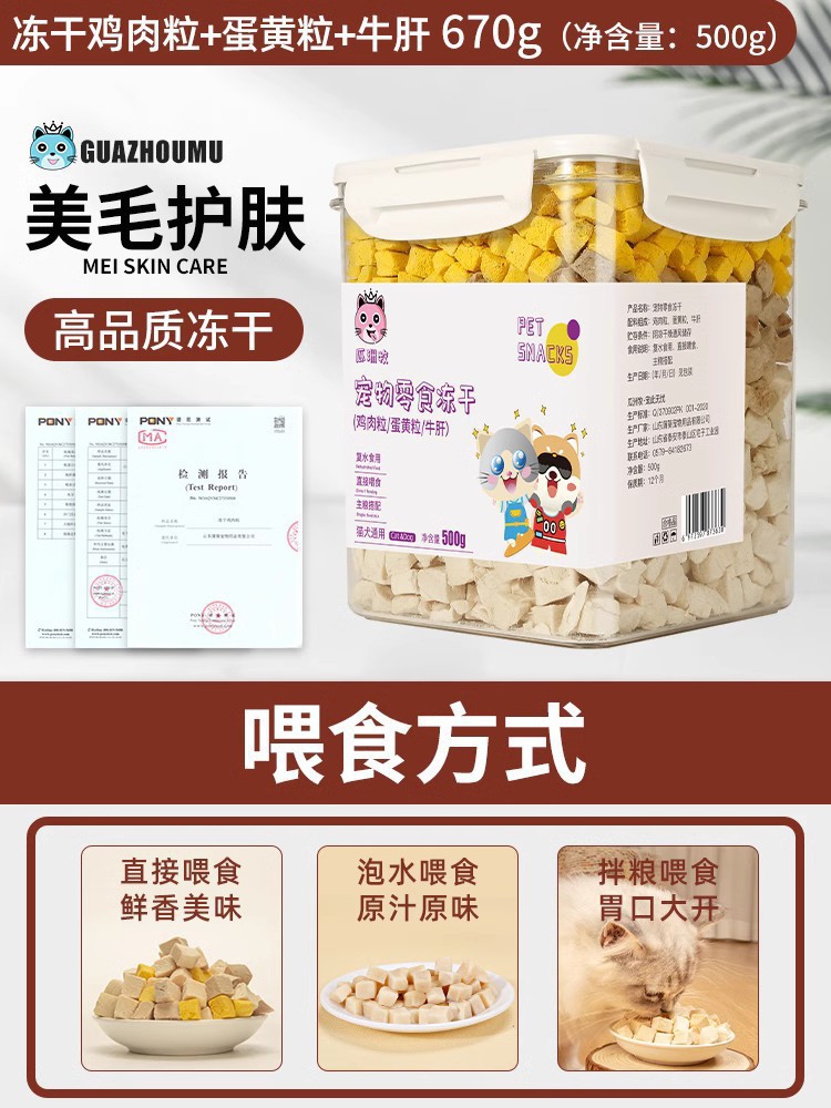 [닭고기 큐브 + 쇠고기 간 + 계란 노른자 큐브] 500g