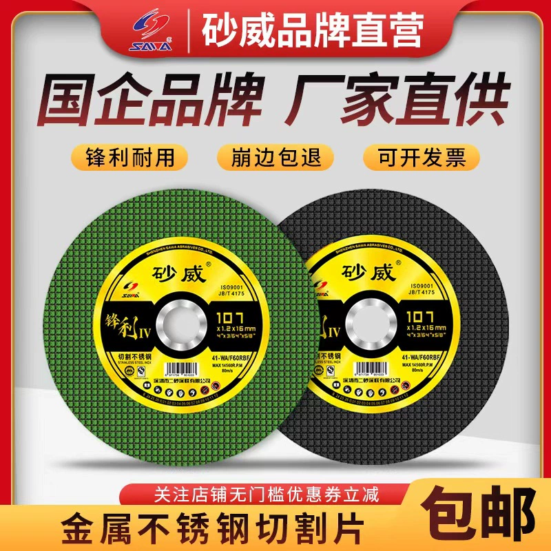 Оптовая продажа шлифовальная сверхтонкая двойная сетка 107 резка острые износостойкие металлические арматурные пластины пила шлифовальные диски