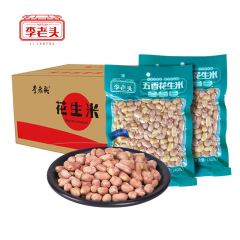 李老頭五香ピーナッツマルチフレーバーピーナッツ小包装 140 グラム軽食卸売ベーキング