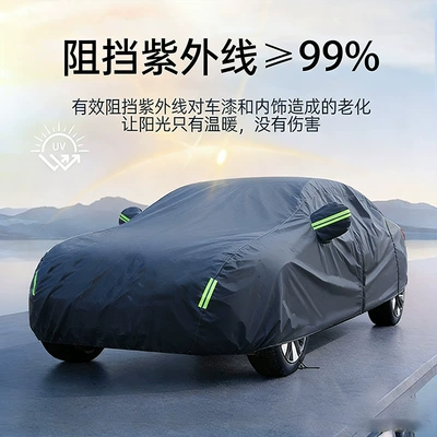 Car clothing model, PEVA lined with fleece