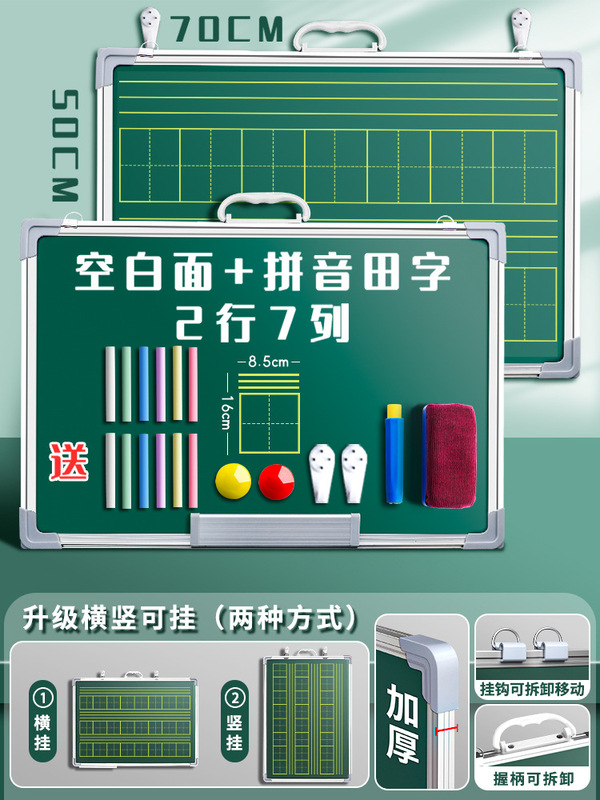 小黑板双面磁性教学可擦教师练字师范生挂墙式墙贴可移动小学生家|undefined
